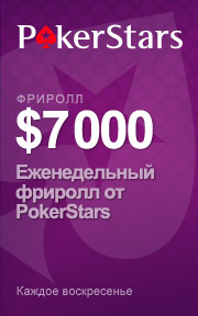 7000$ PokerStars Invitational Freerolls