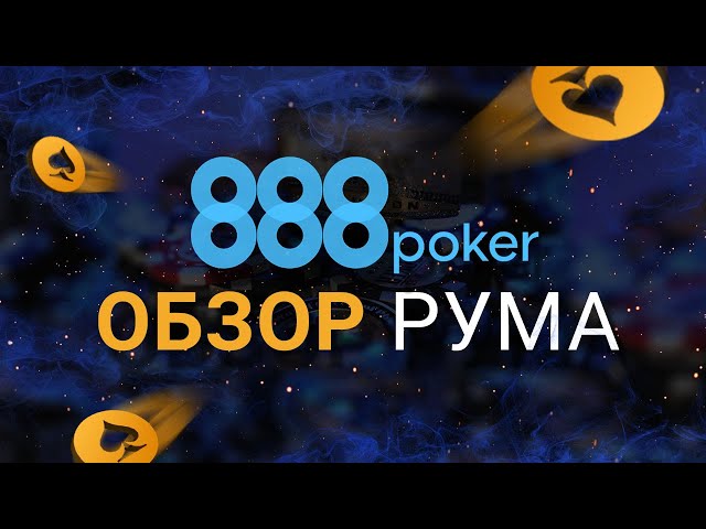888poker video